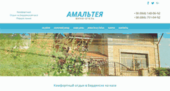Desktop Screenshot of amalteya.com