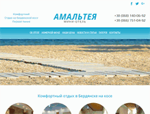 Tablet Screenshot of amalteya.com